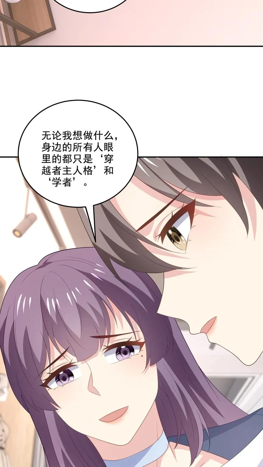 第220话 情愫17