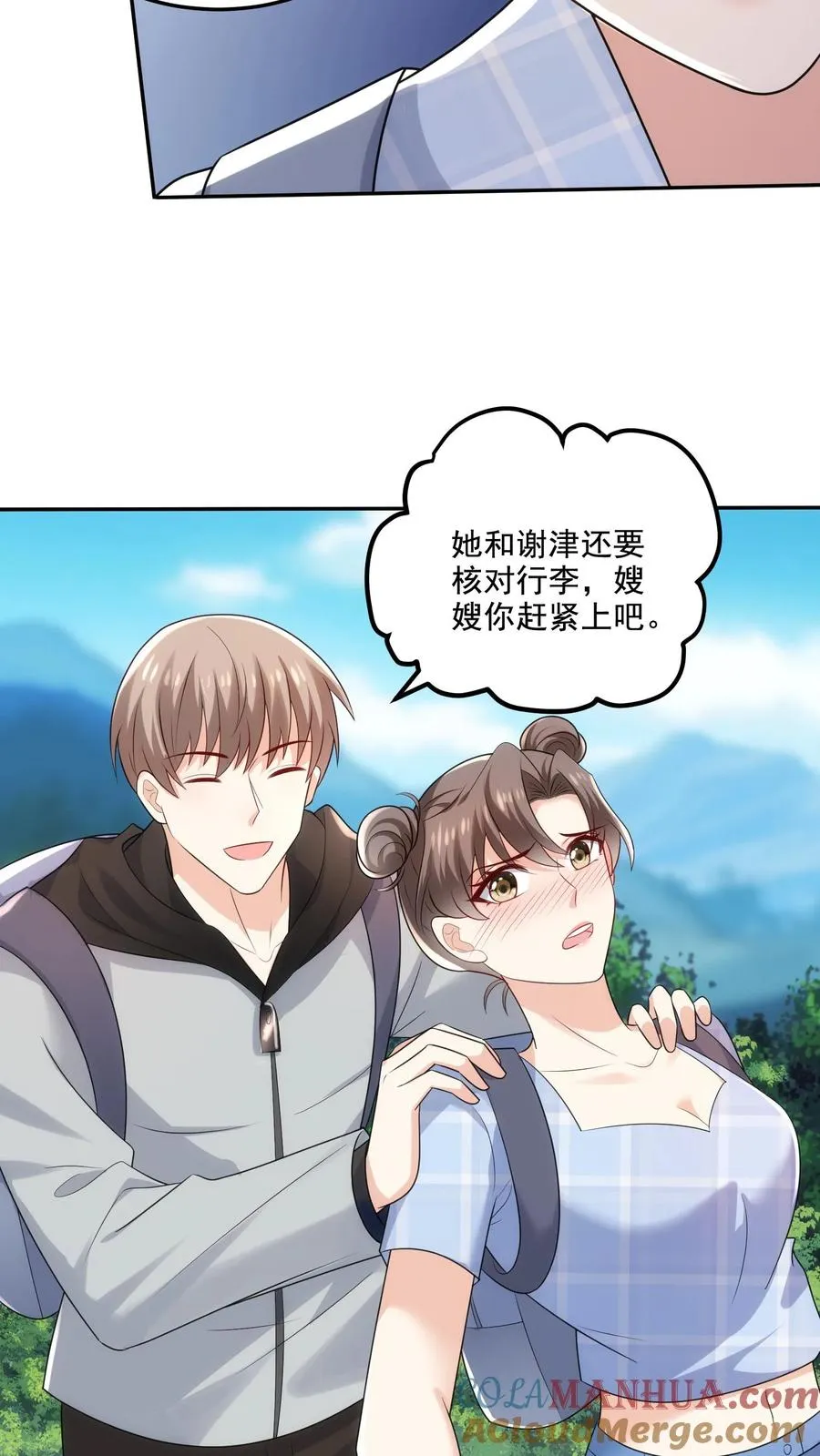 第101话 同行上山24