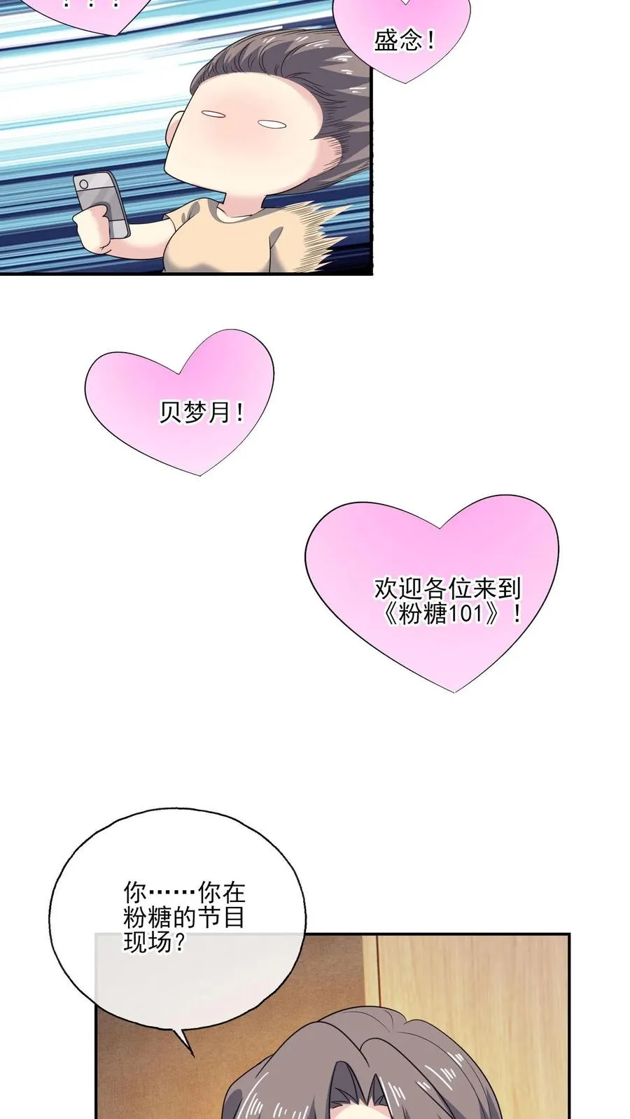 第156话 现场应援11