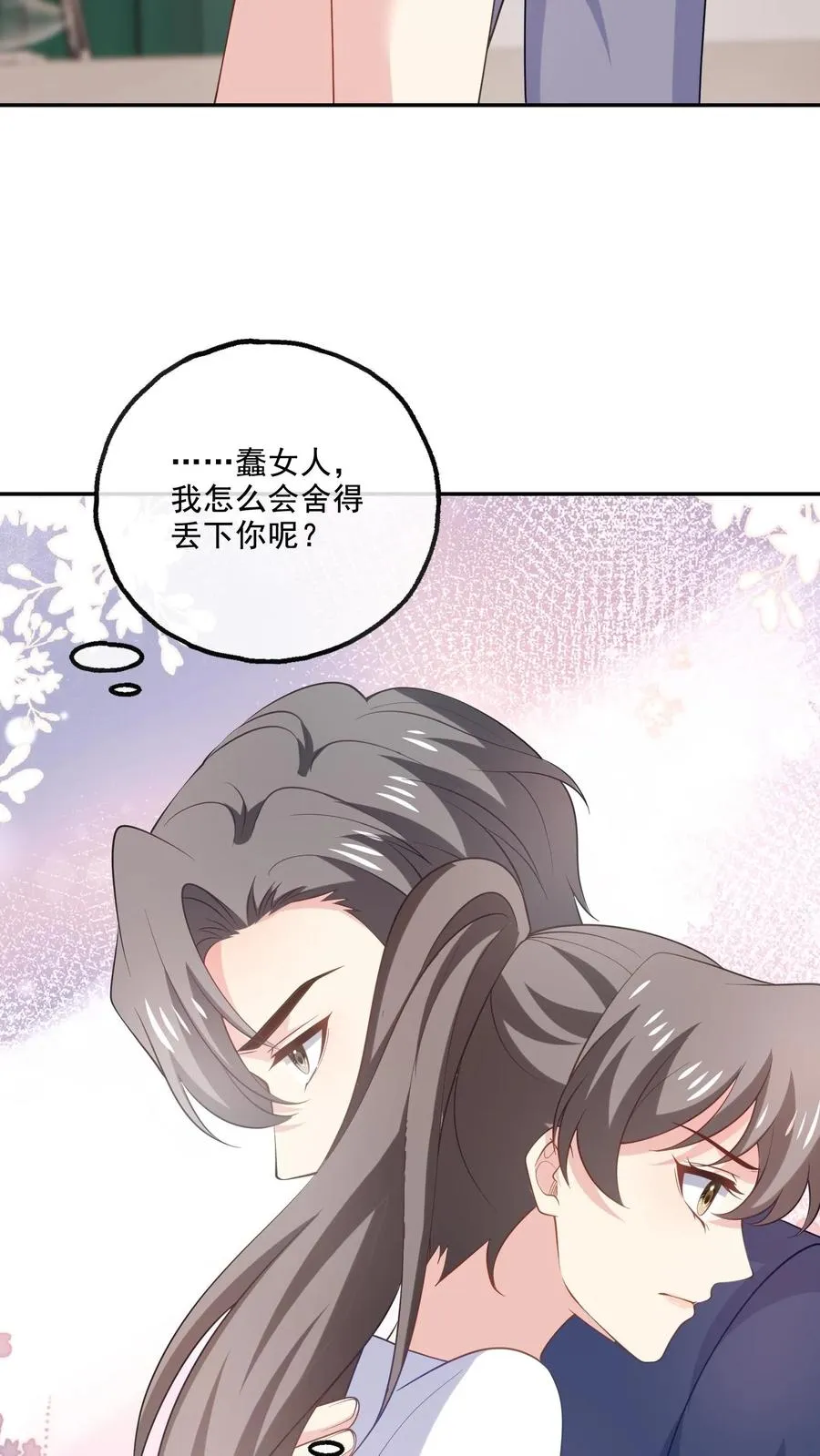 第165话 害怕13