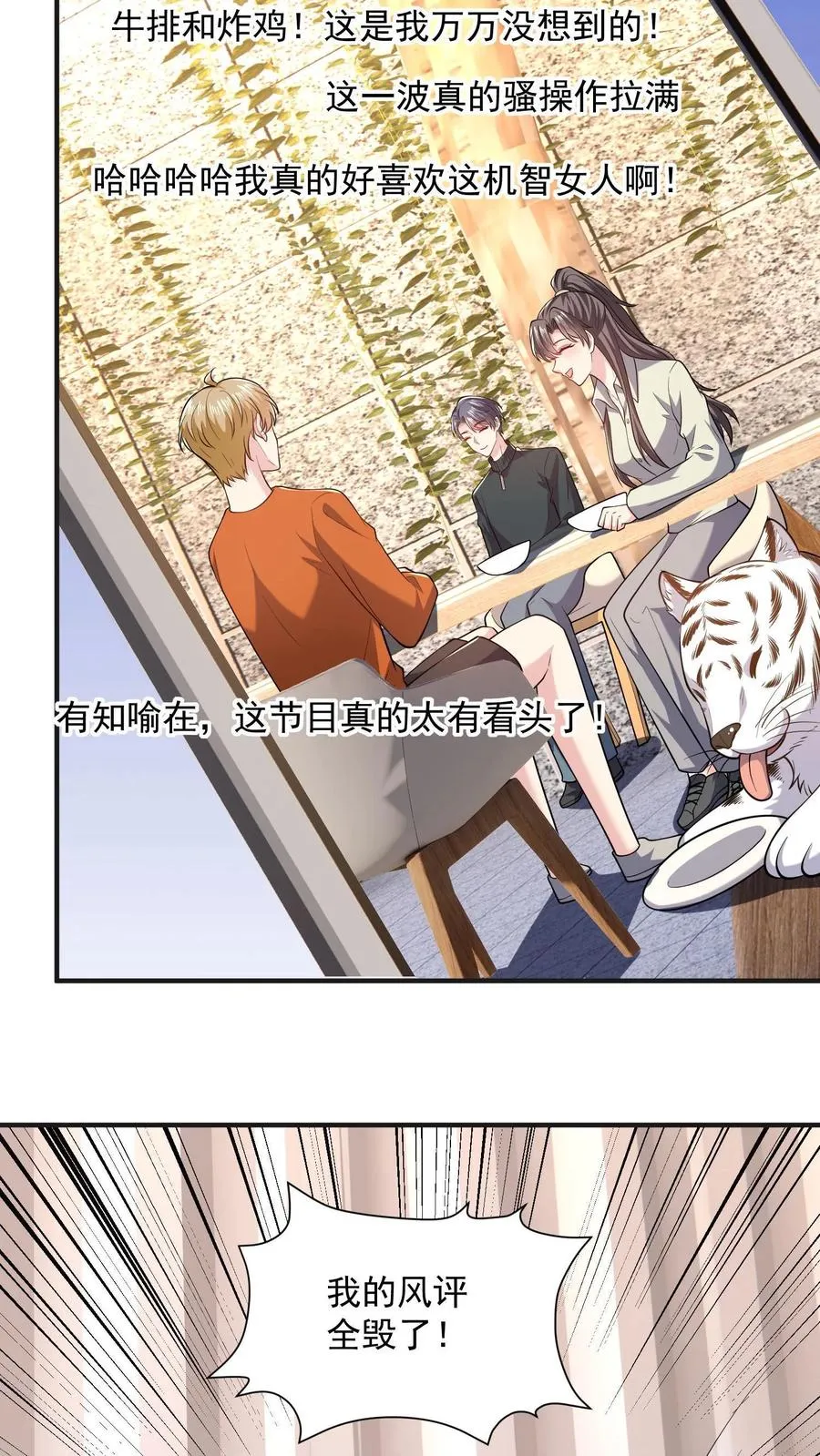 第57话 打破宁静11