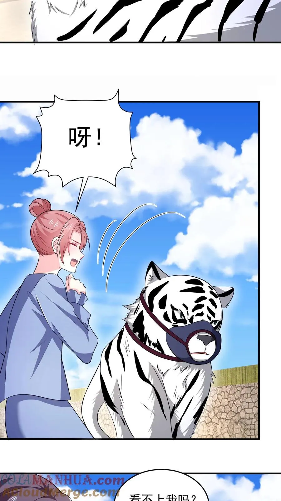 第43话 小白的任务4