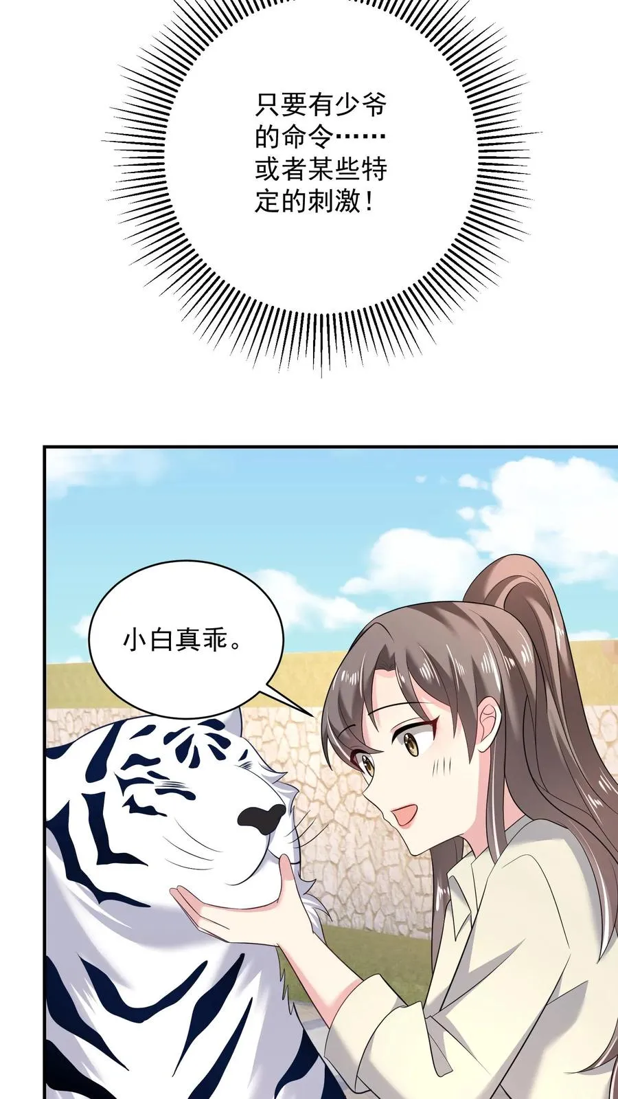 第44话 攻略计划25