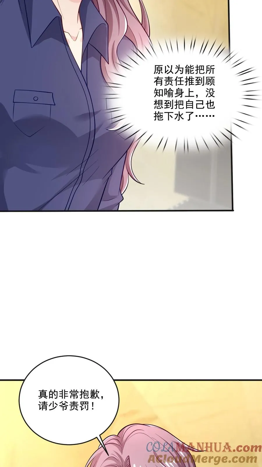 第55话 少爷的反应8