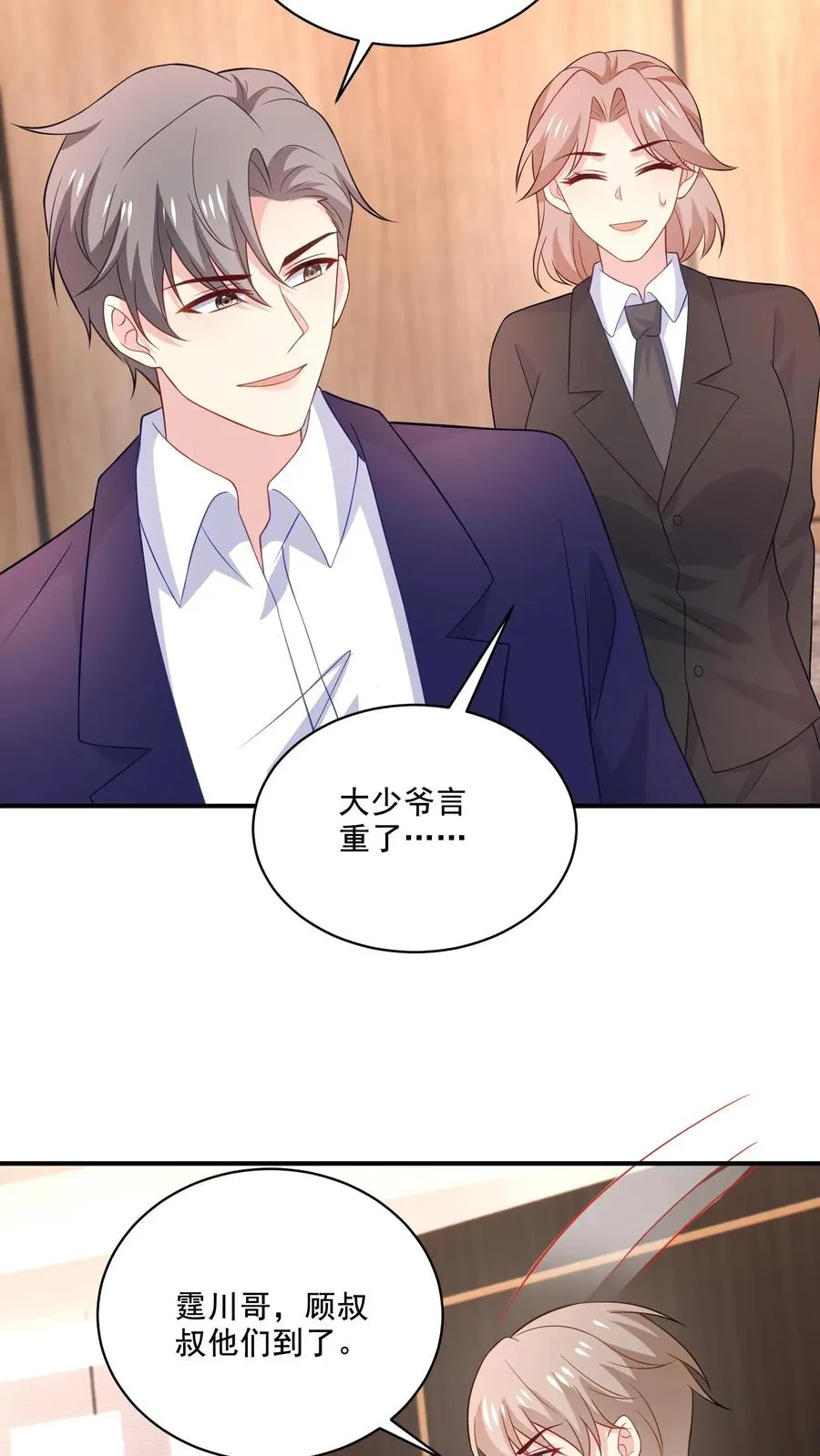 第149话 坦白3