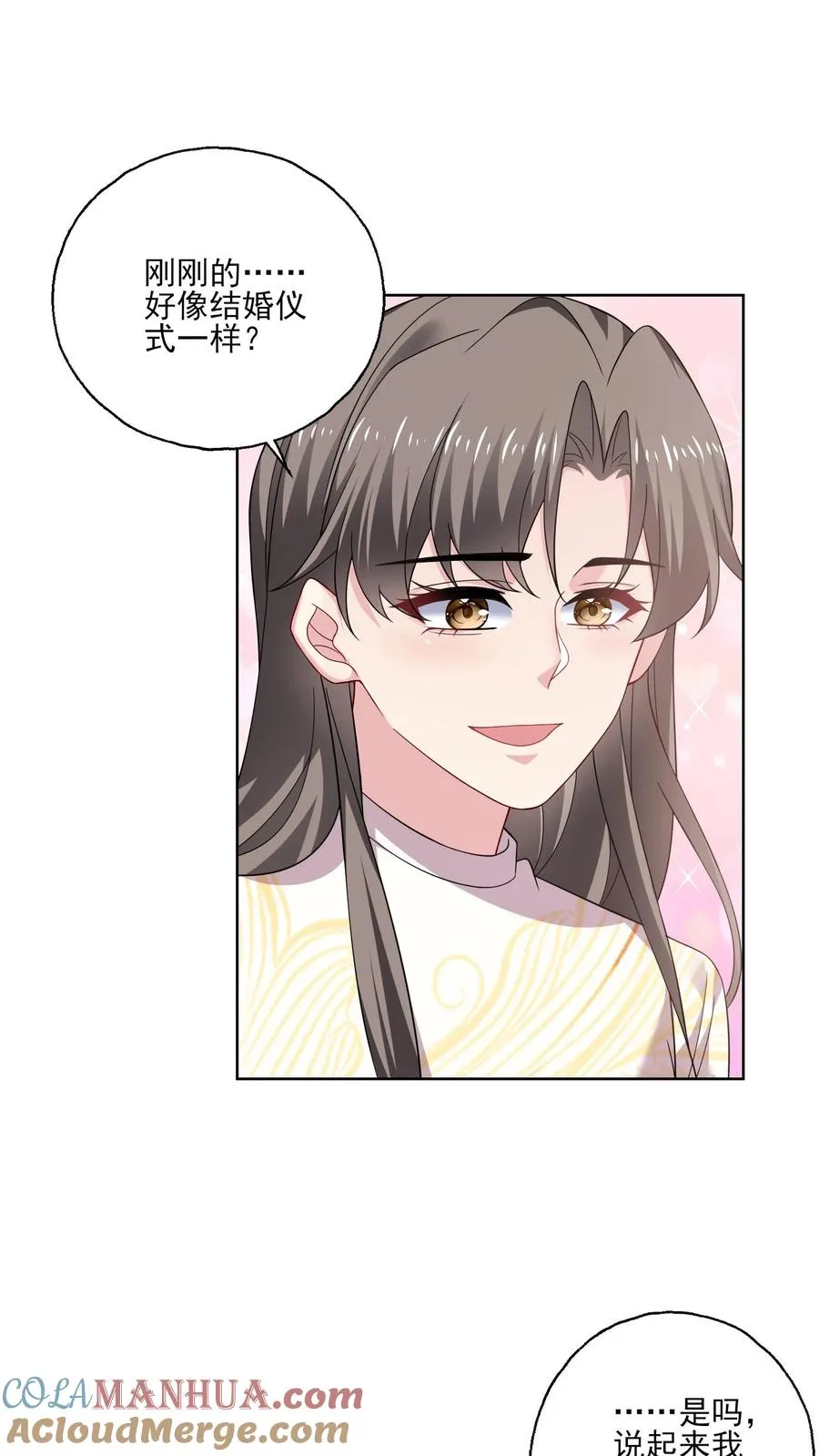 第142话 支持2