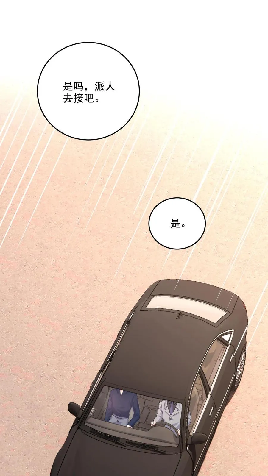 第220话 情愫31