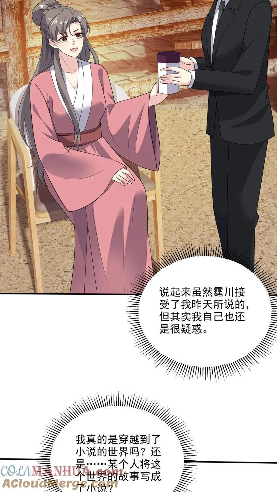 第195话 你有我6