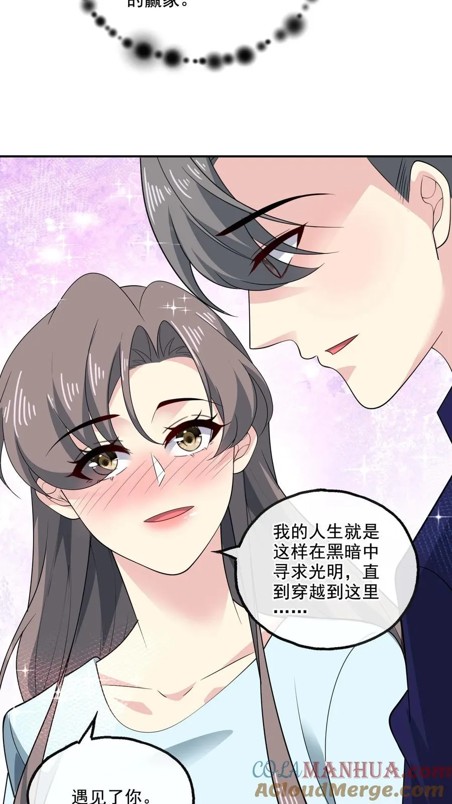 第150话 顾知喻的自白28