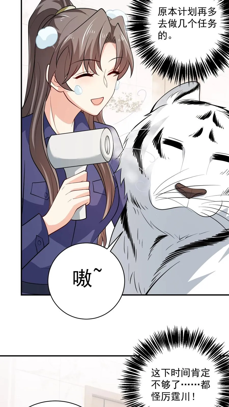 第81话 得逞23