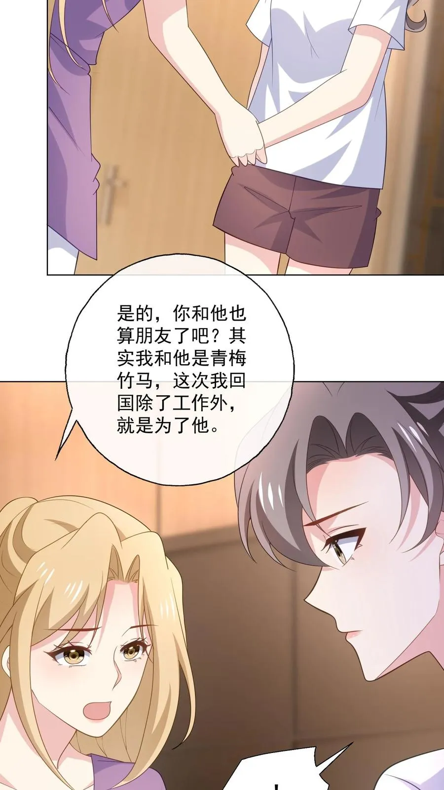 第160话 唐茹歌的请求13