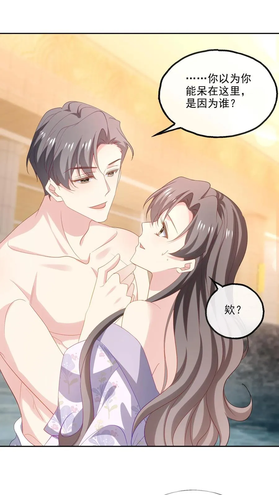 第108话 搅局7