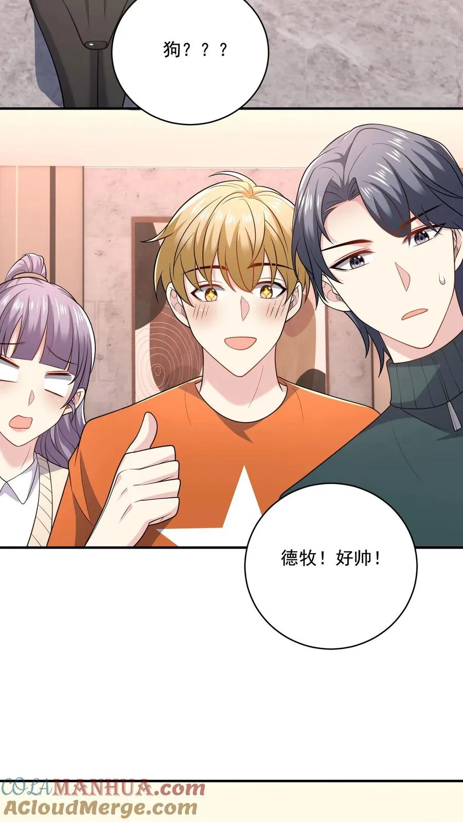 第41话 临时搭档20
