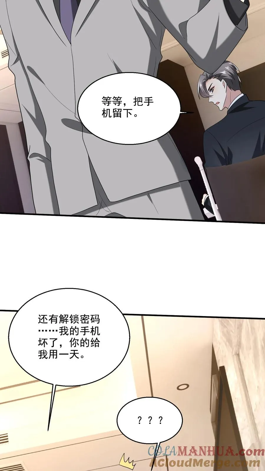 第14话 弟弟10
