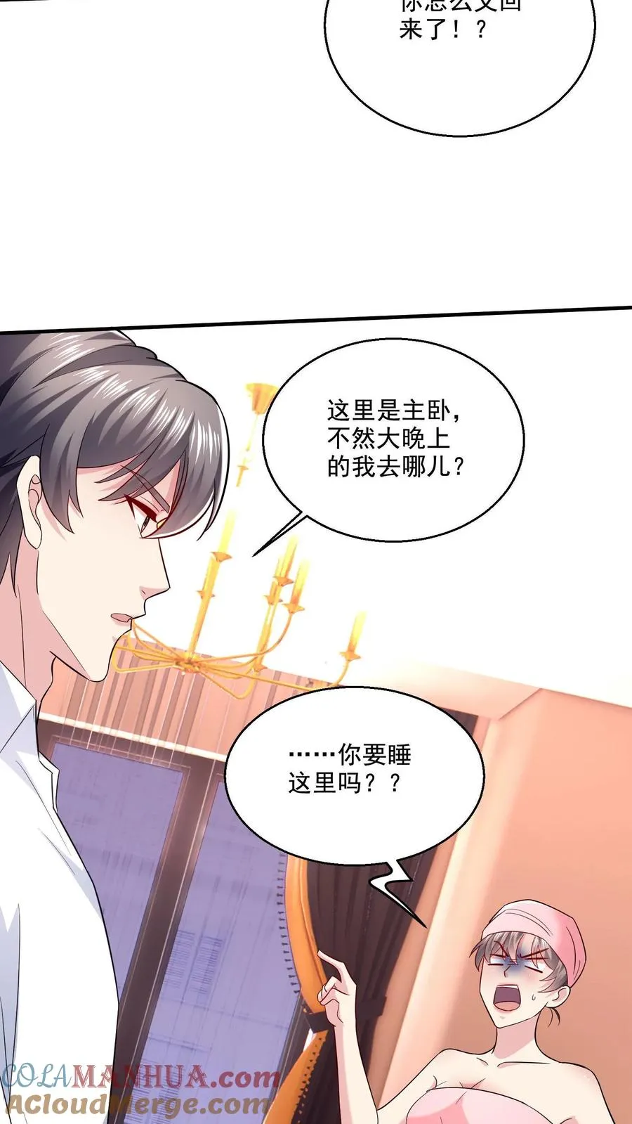 第11话 你要睡哪儿_22