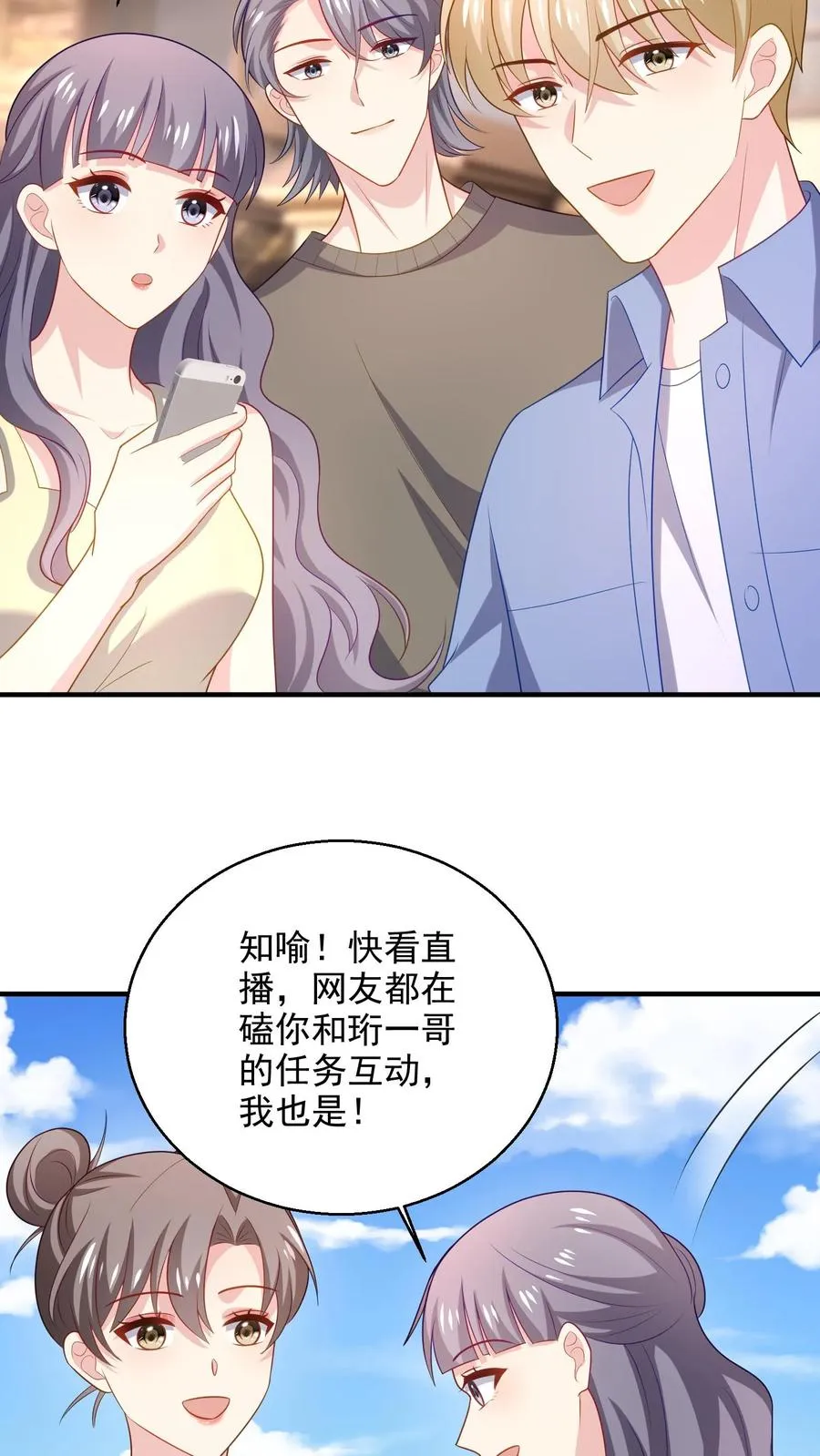 第92话 集合9