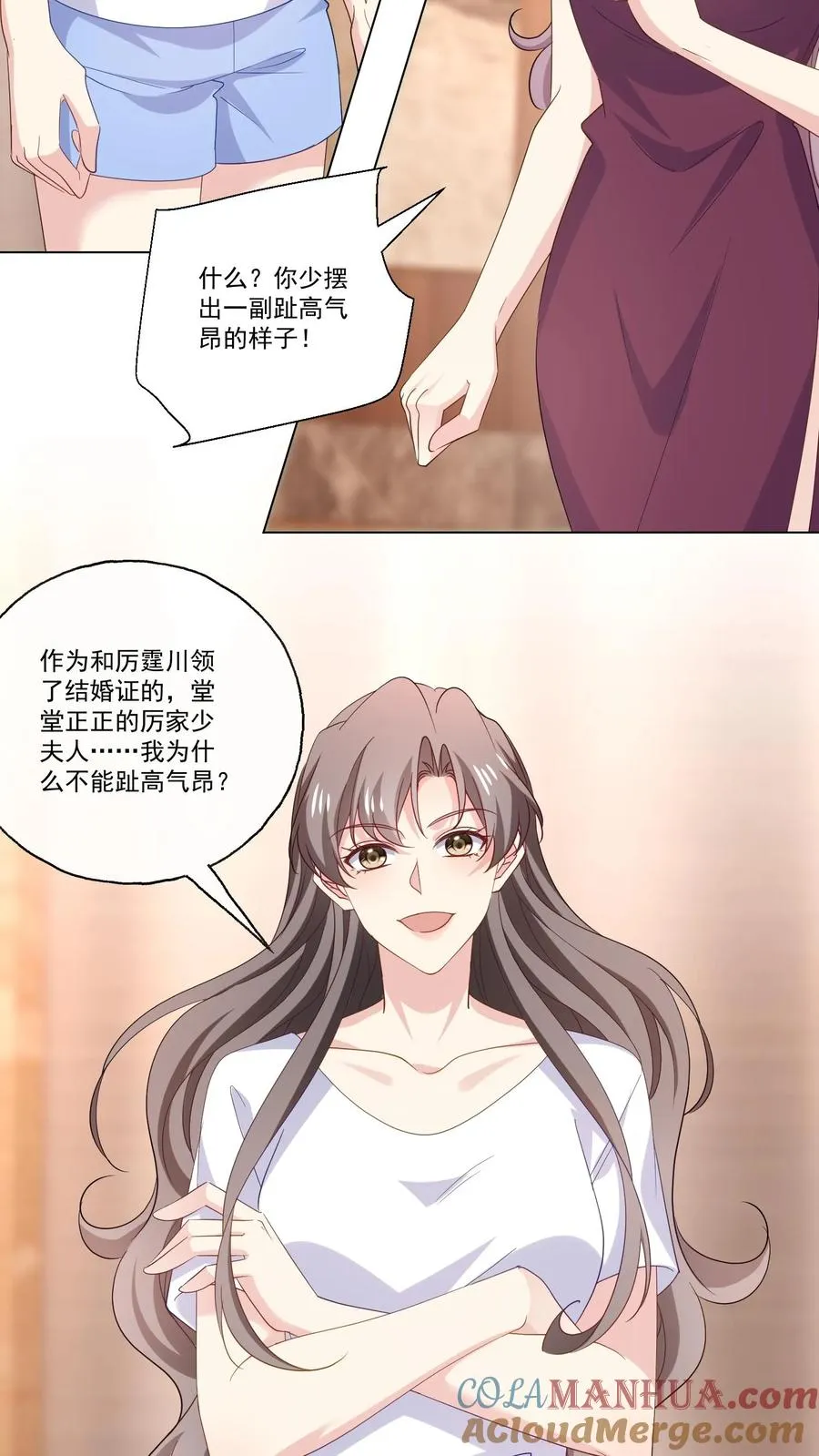 第118话 冲突2
