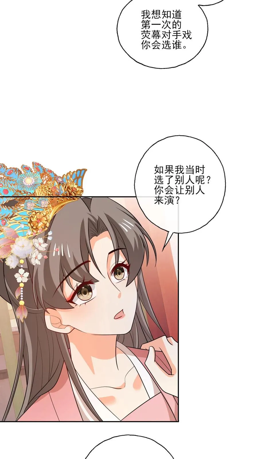 第190话 我们的故事11