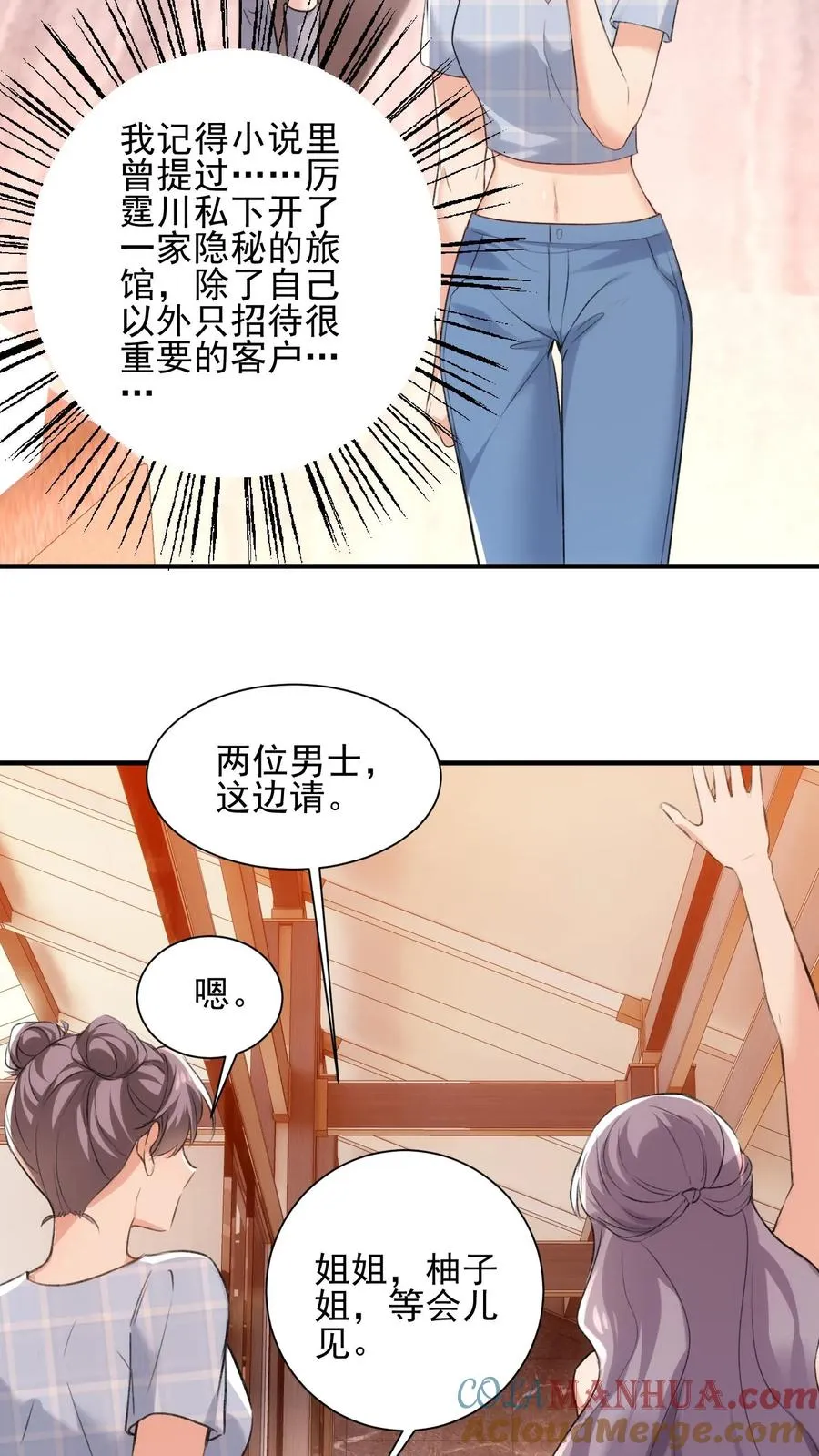 第106话 温泉旅馆14