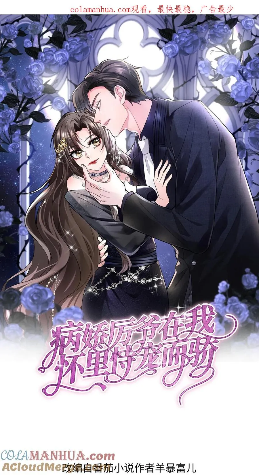 第76话 担心0
