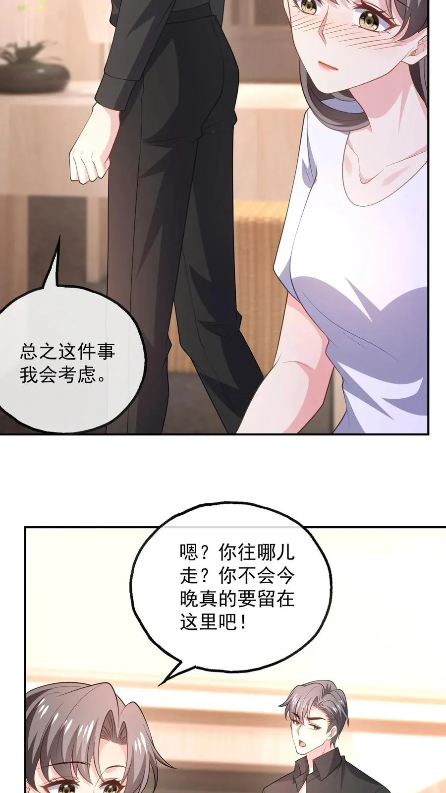 第99话 过分23