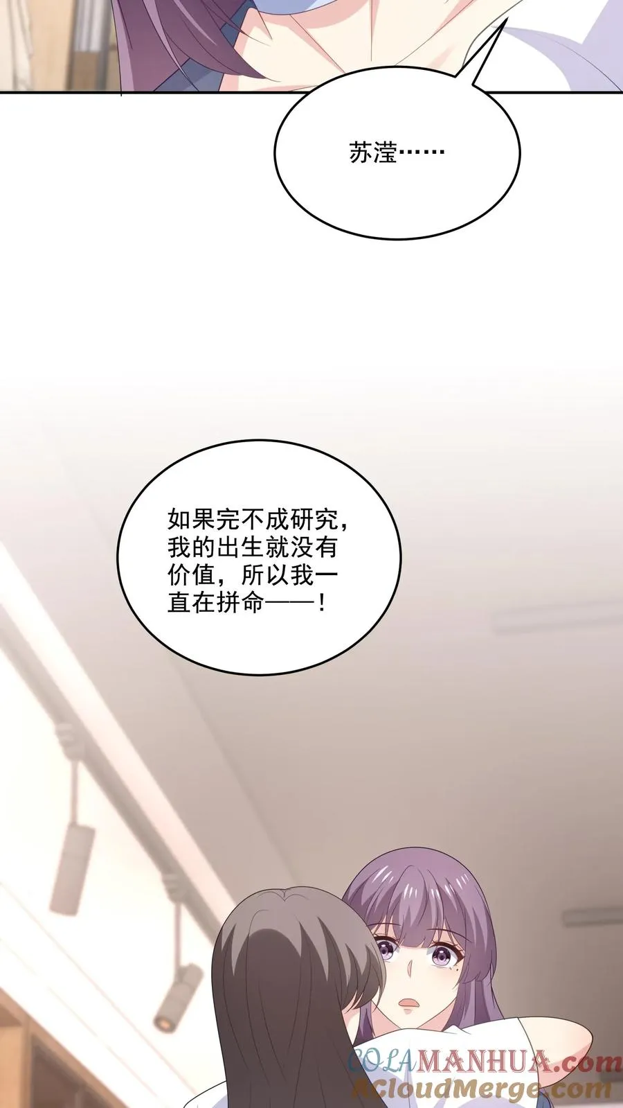 第220话 情愫18