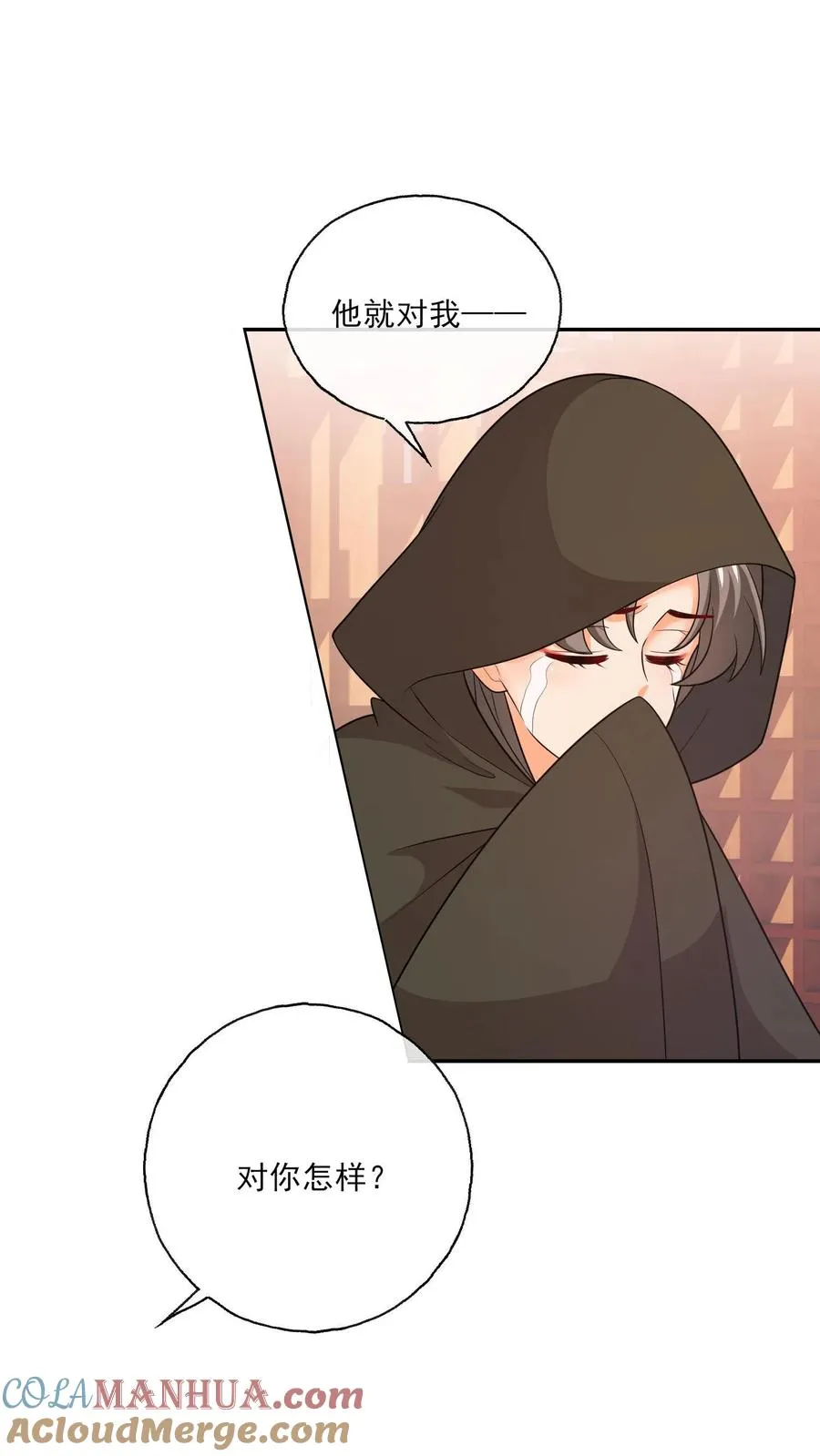 第190话 我们的故事20
