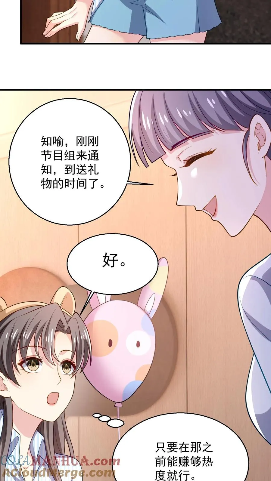 第38话 警告22