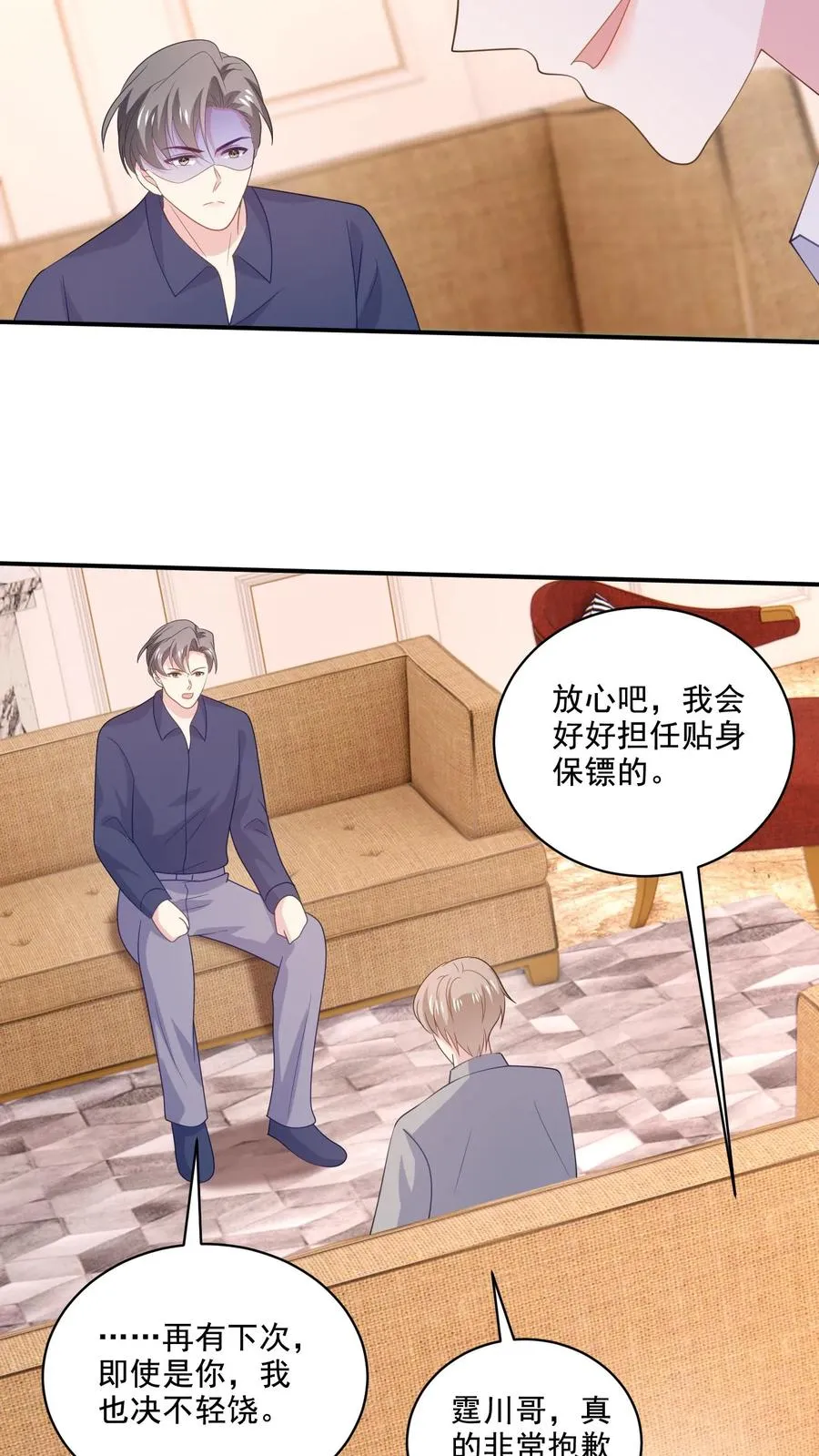 第166话 分离25