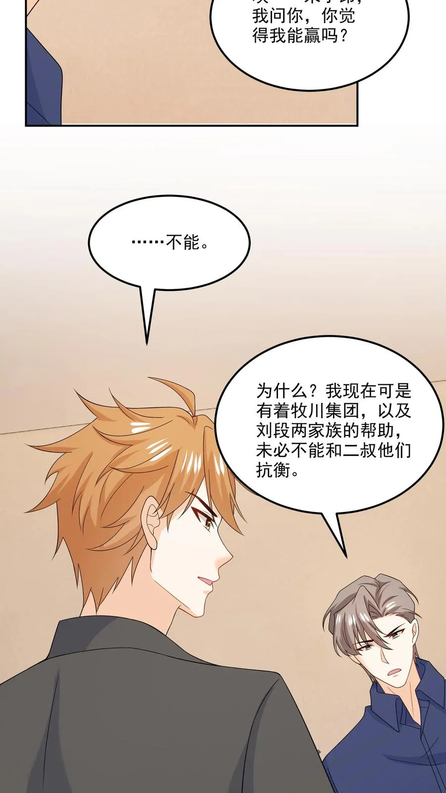 第196话 揭露真心13