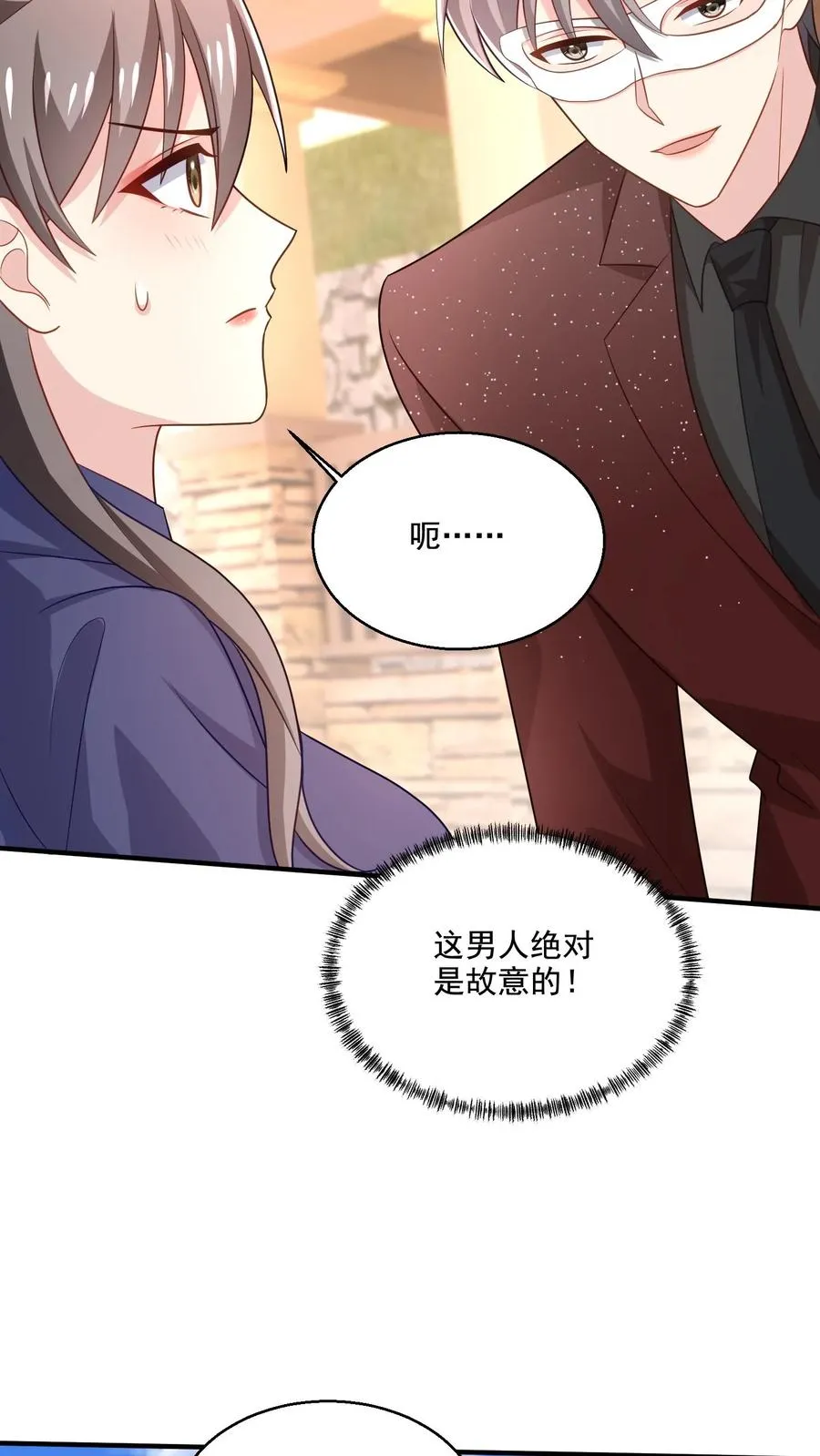 第79话 小心思7