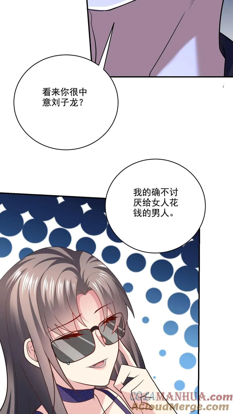 第8话 口红好看吗？10