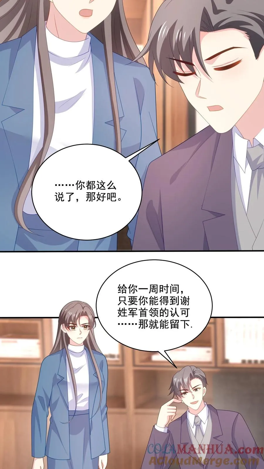 第211话 谢谢14