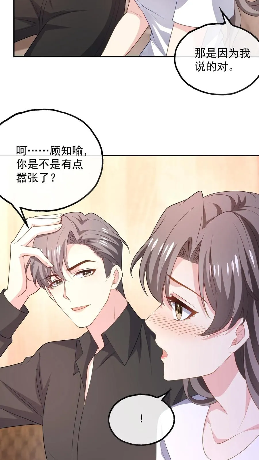 第99话 过分21