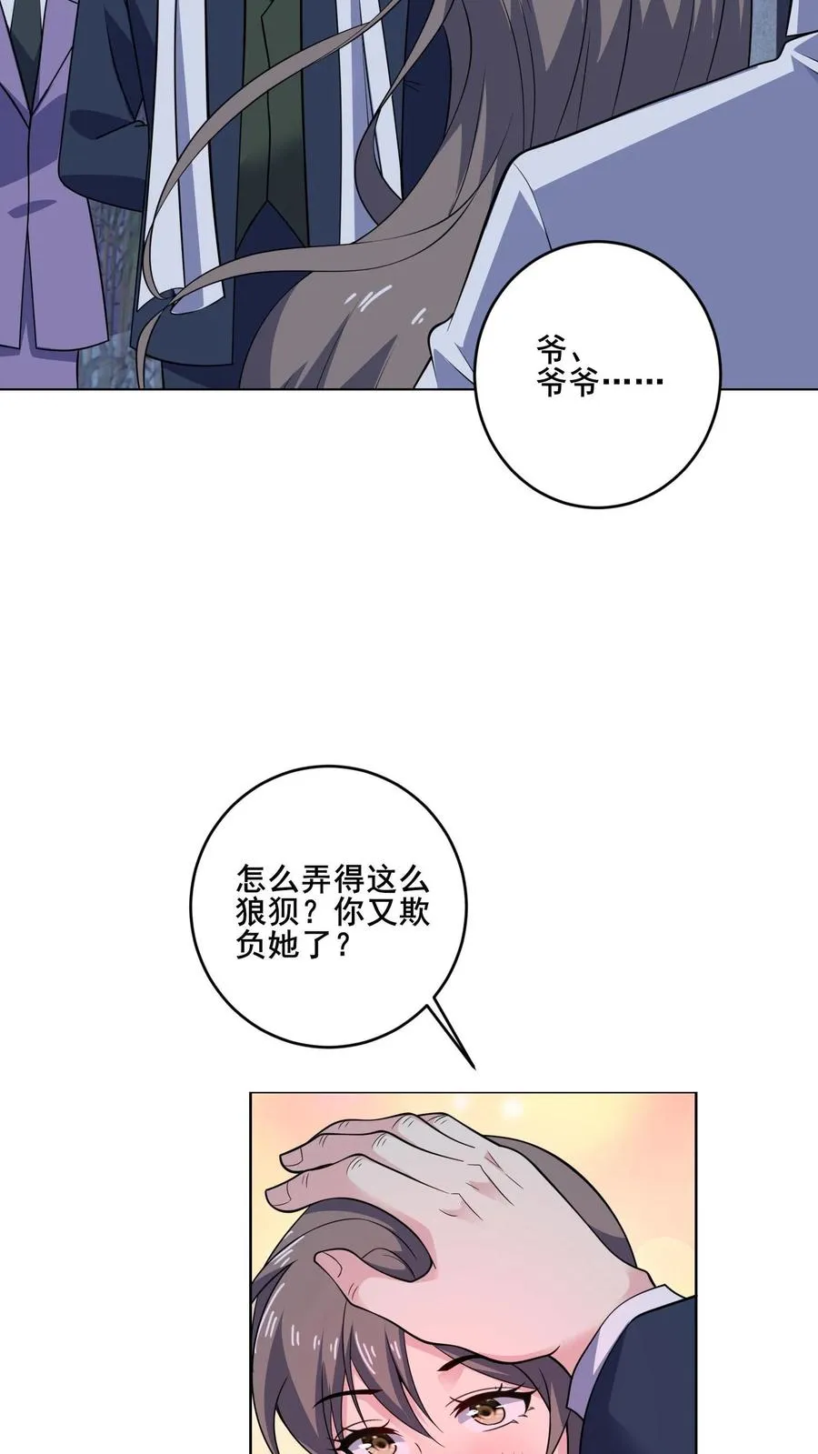 第136话 后怕3