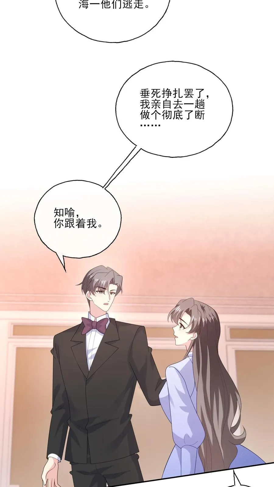 第242话 诱饵与目标3