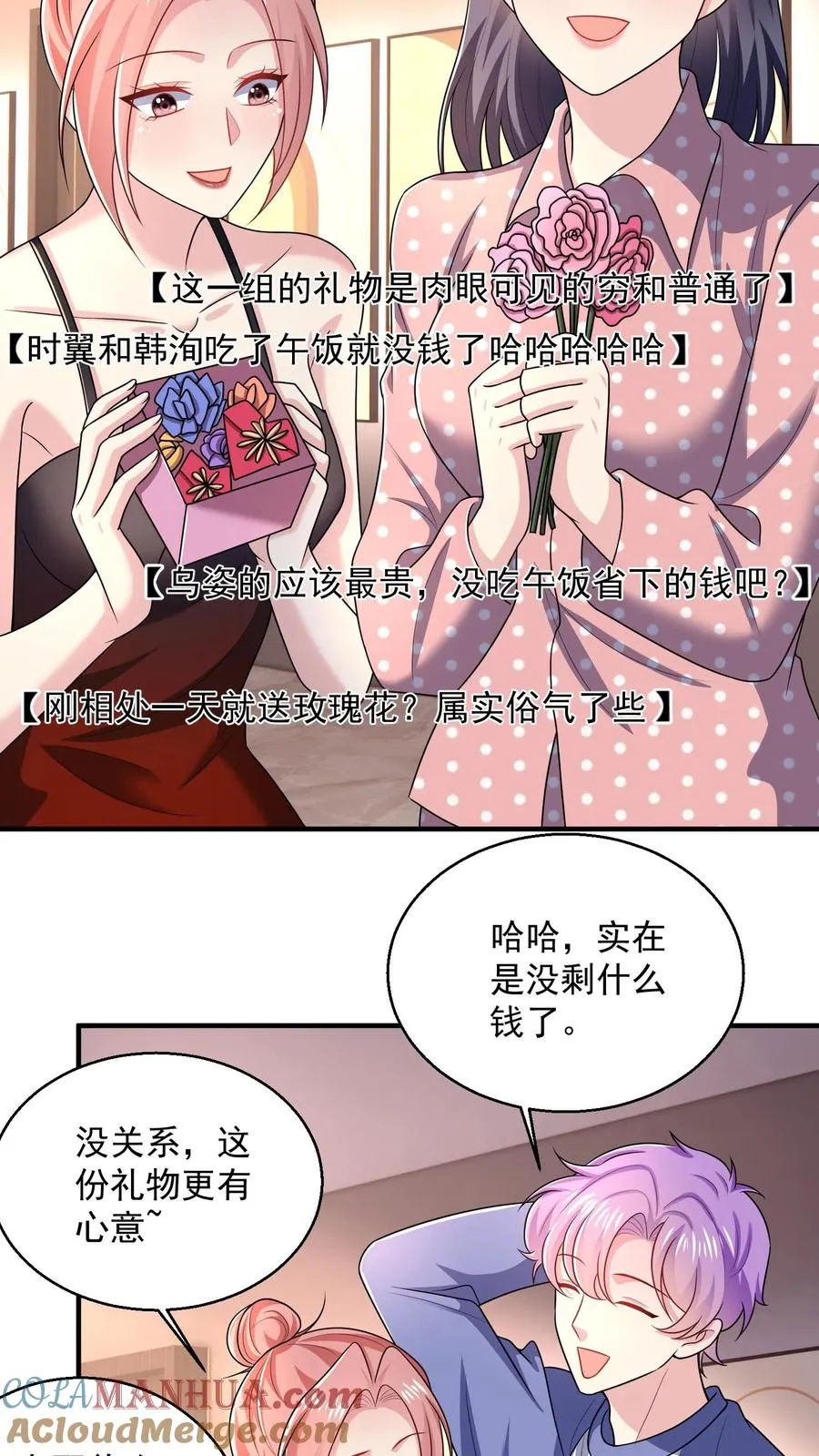 第39话 礼物12