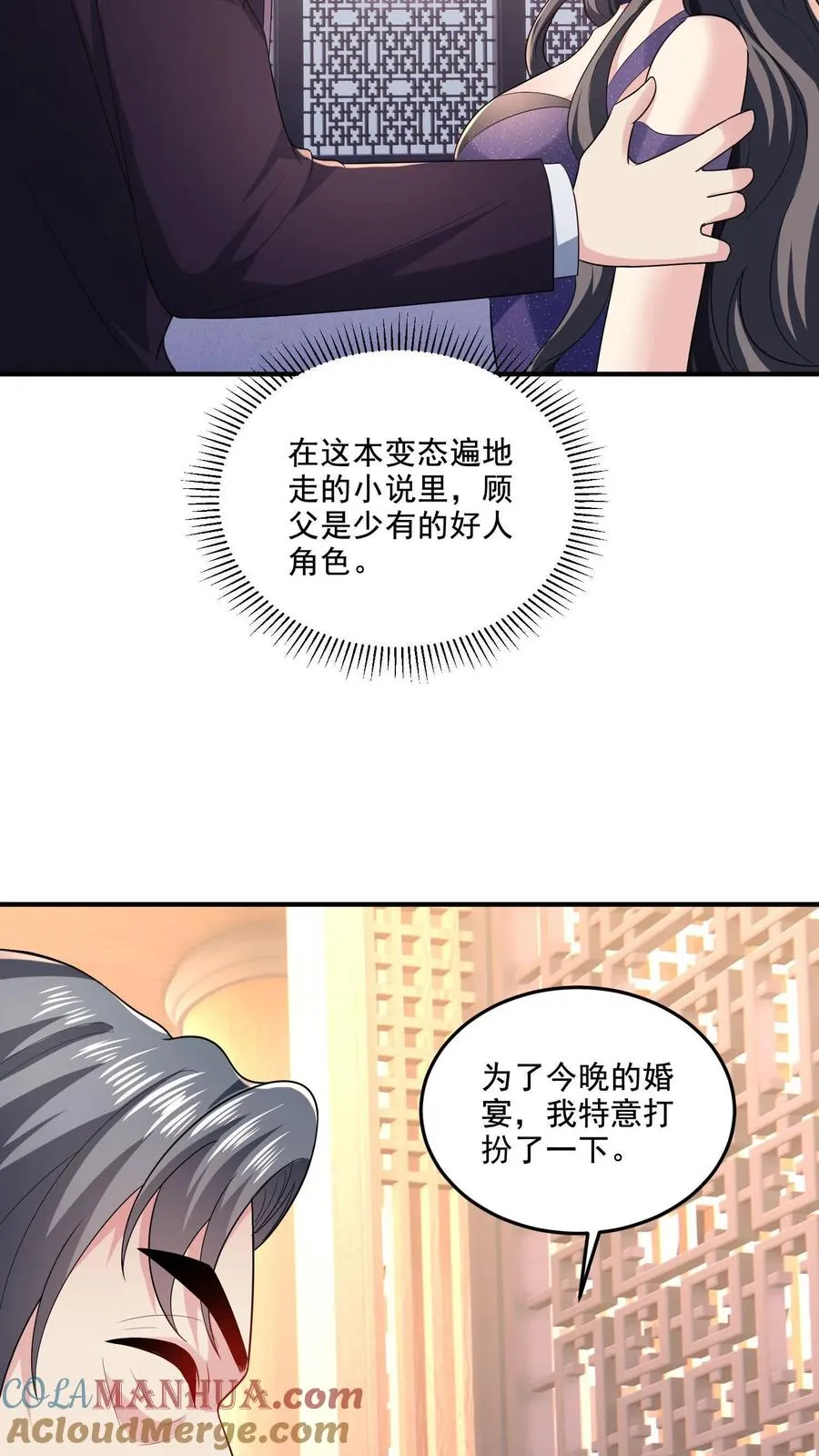第10话 家人4