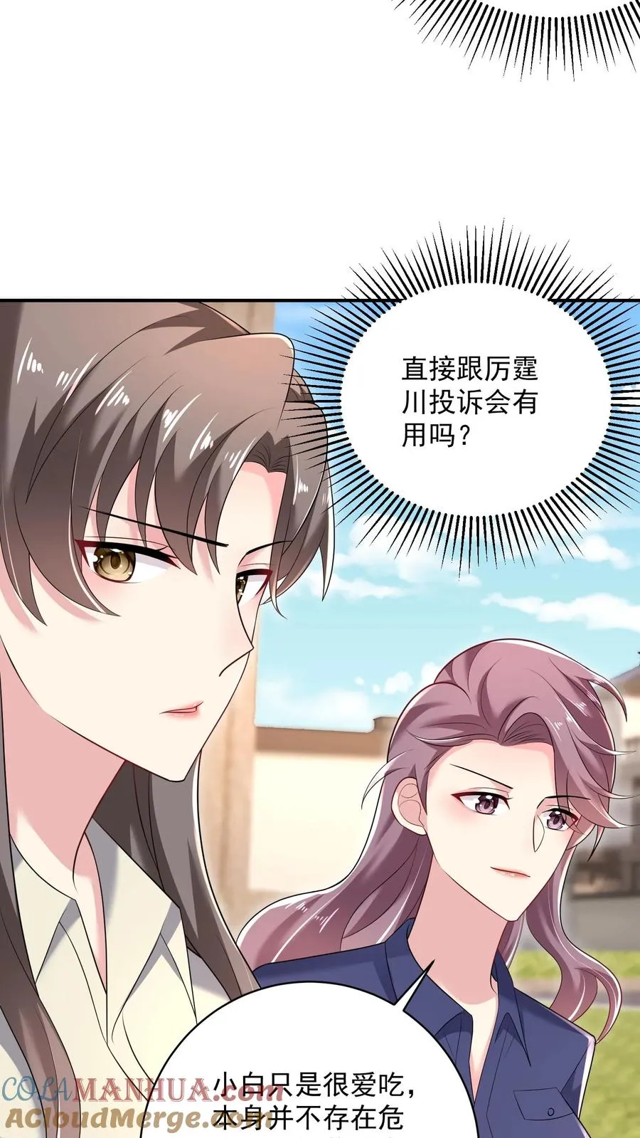 第44话 攻略计划10