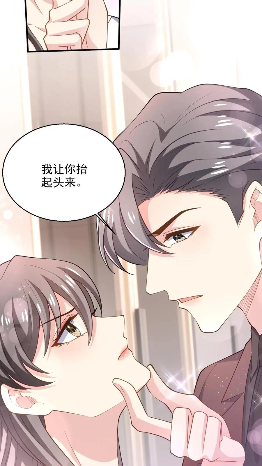 第84话 我放你走7