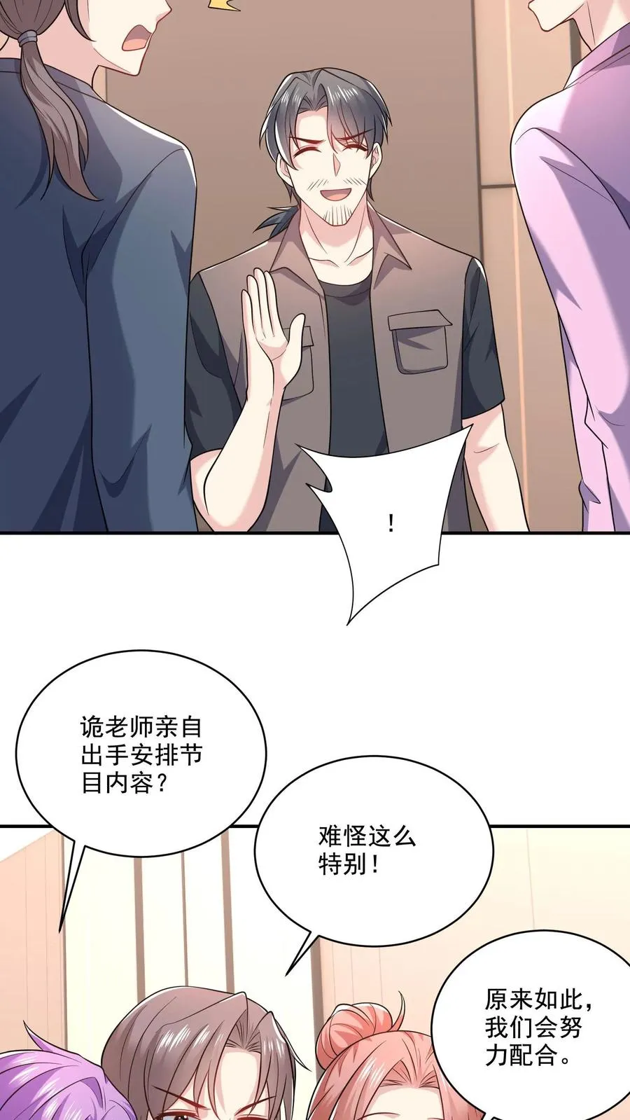 第41话 临时搭档9