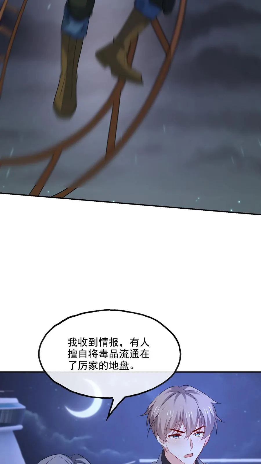 第133话 有我在23