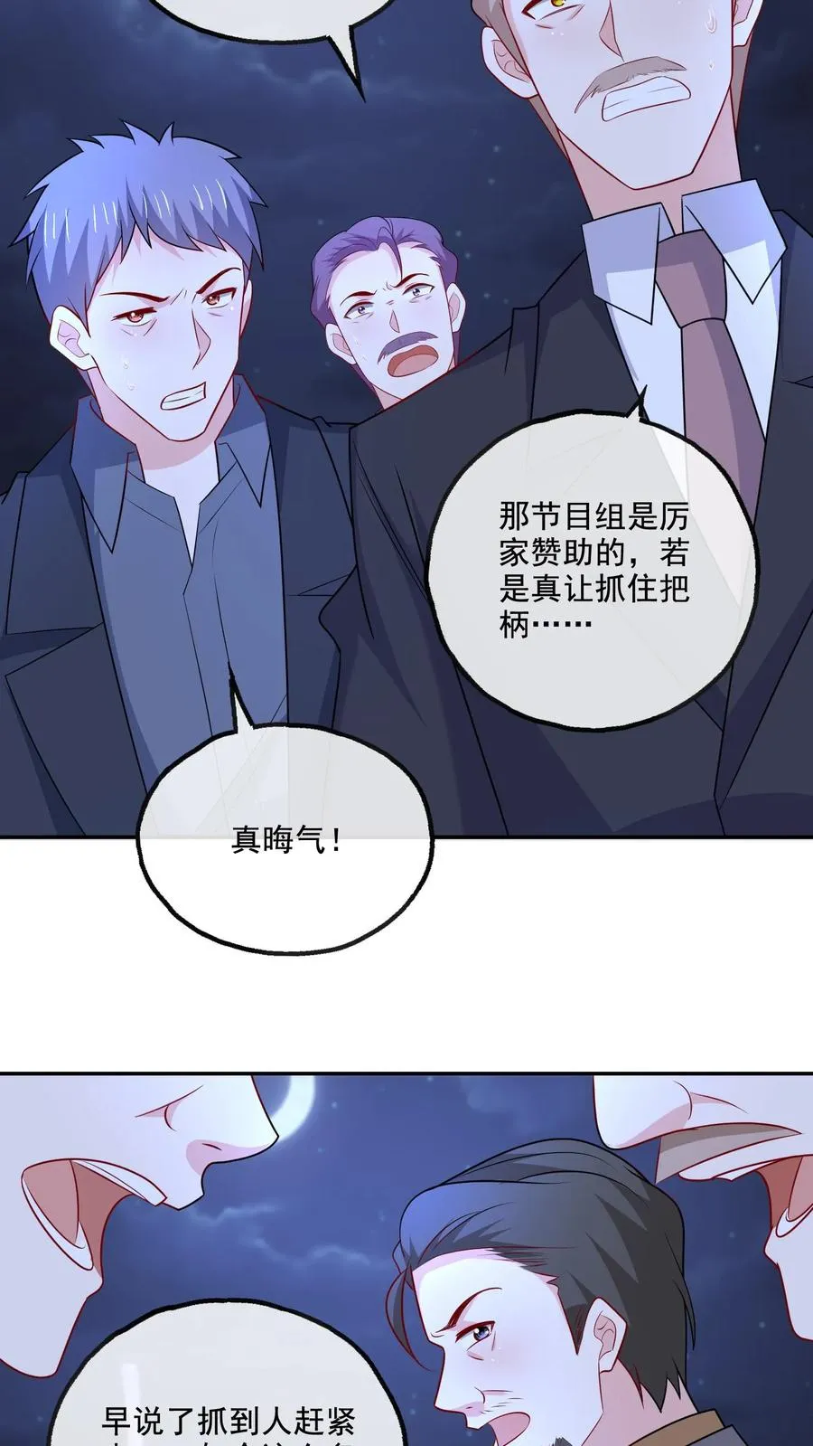 第133话 有我在15