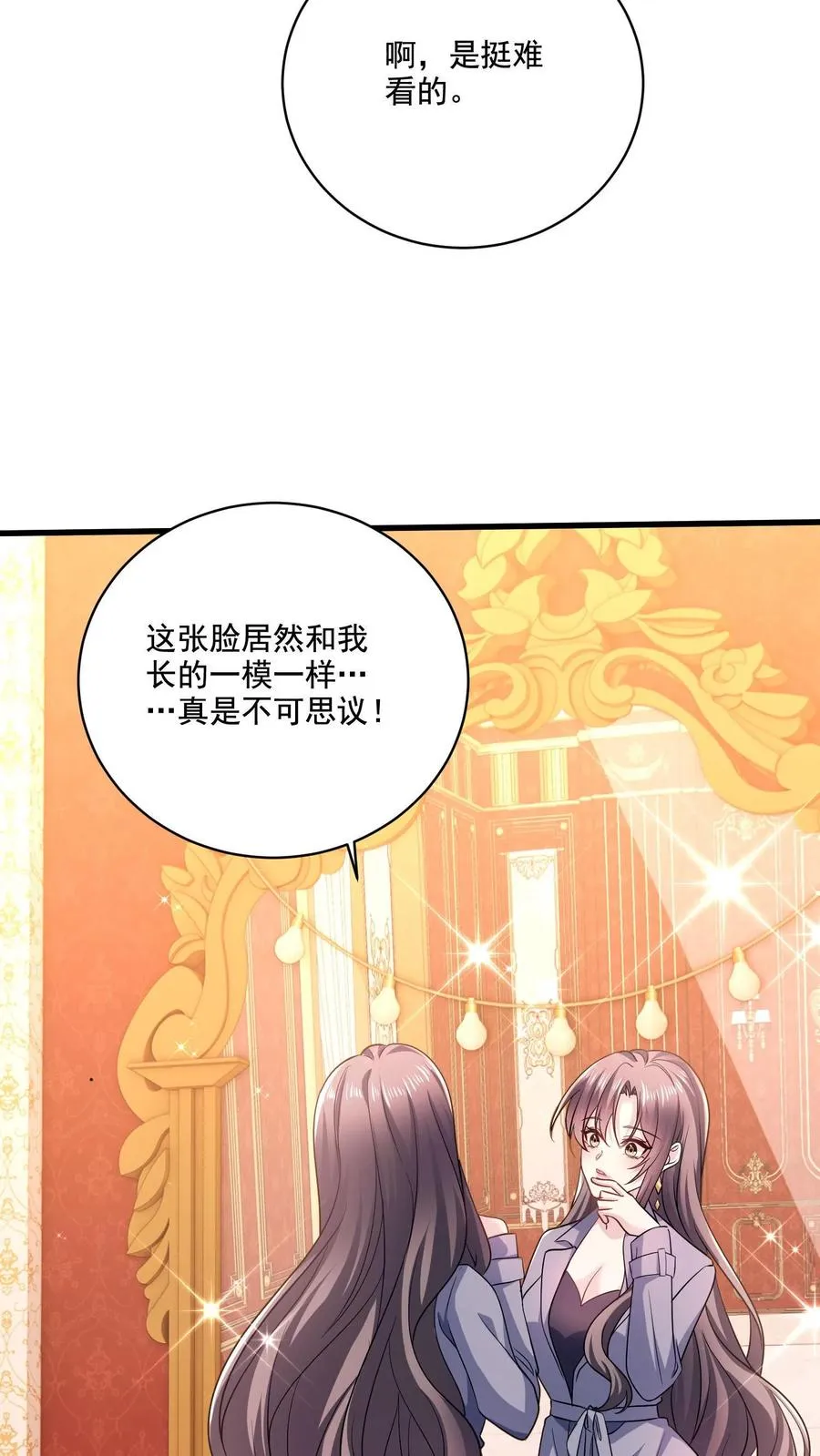 第3话 重生的女王19