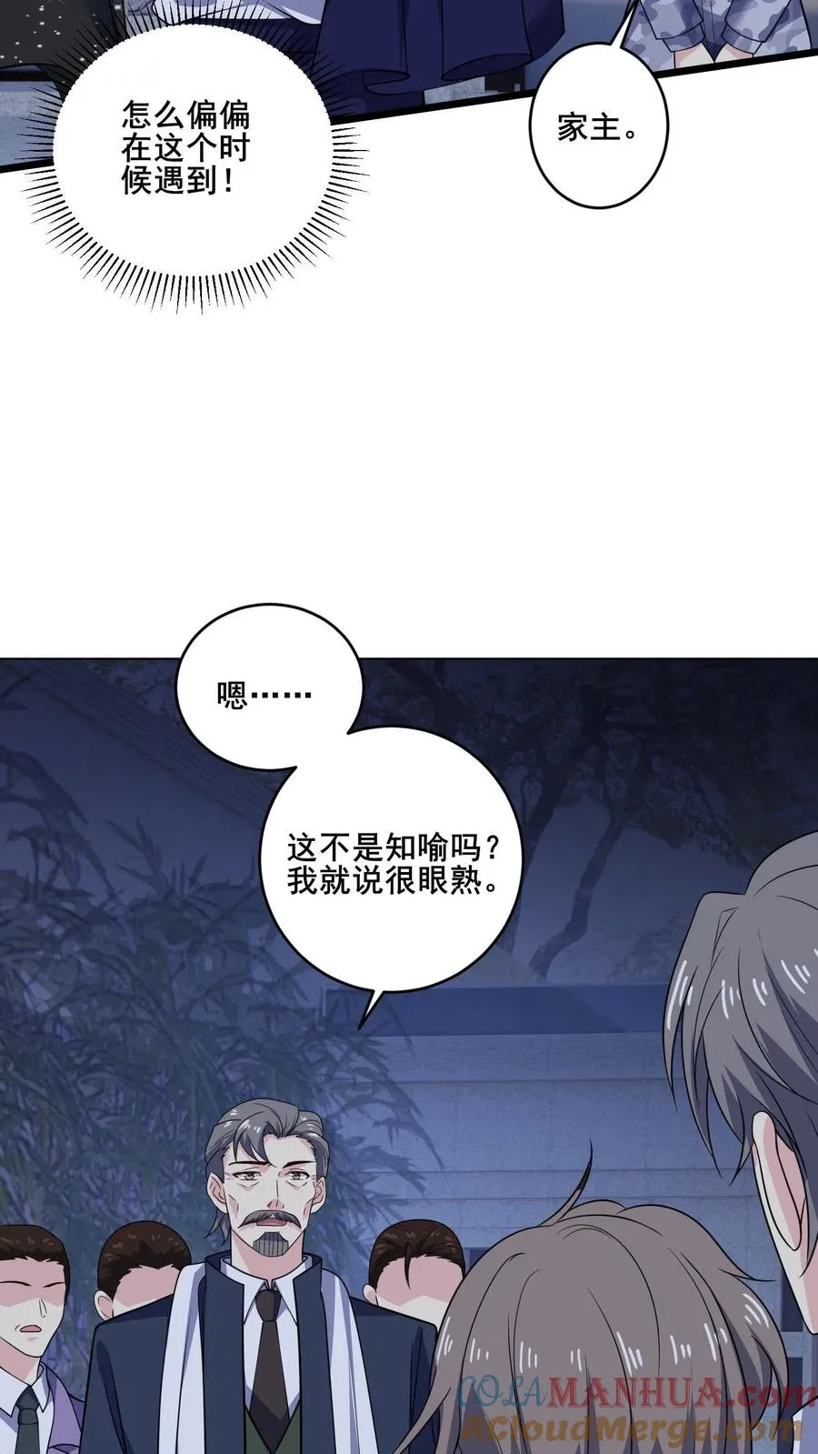 第136话 后怕2