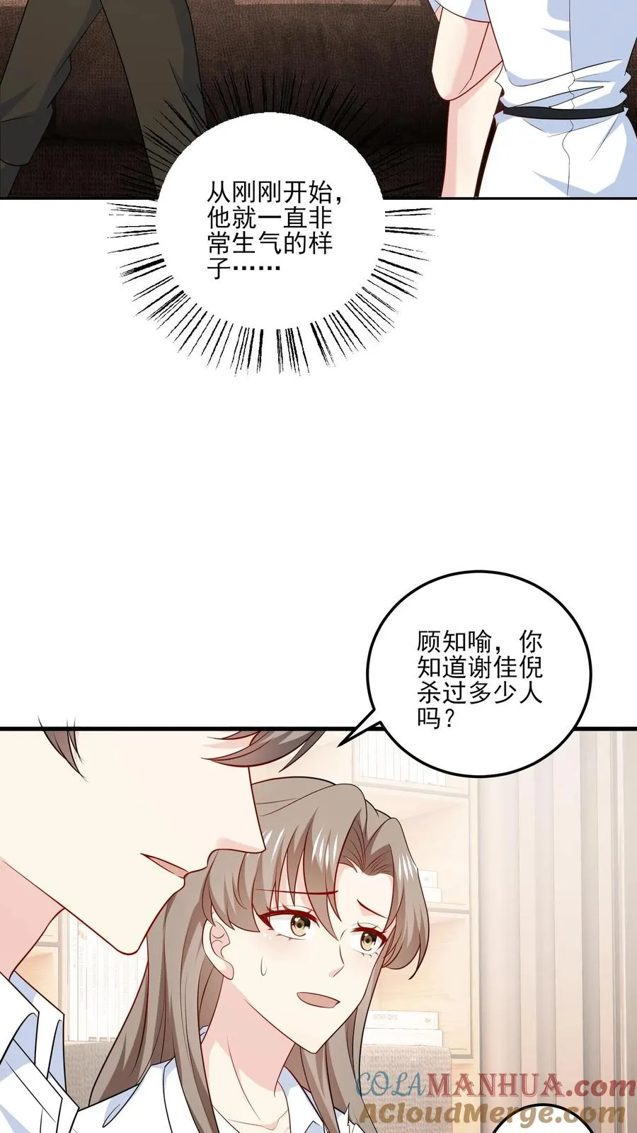 第140话 生气与疑惑2