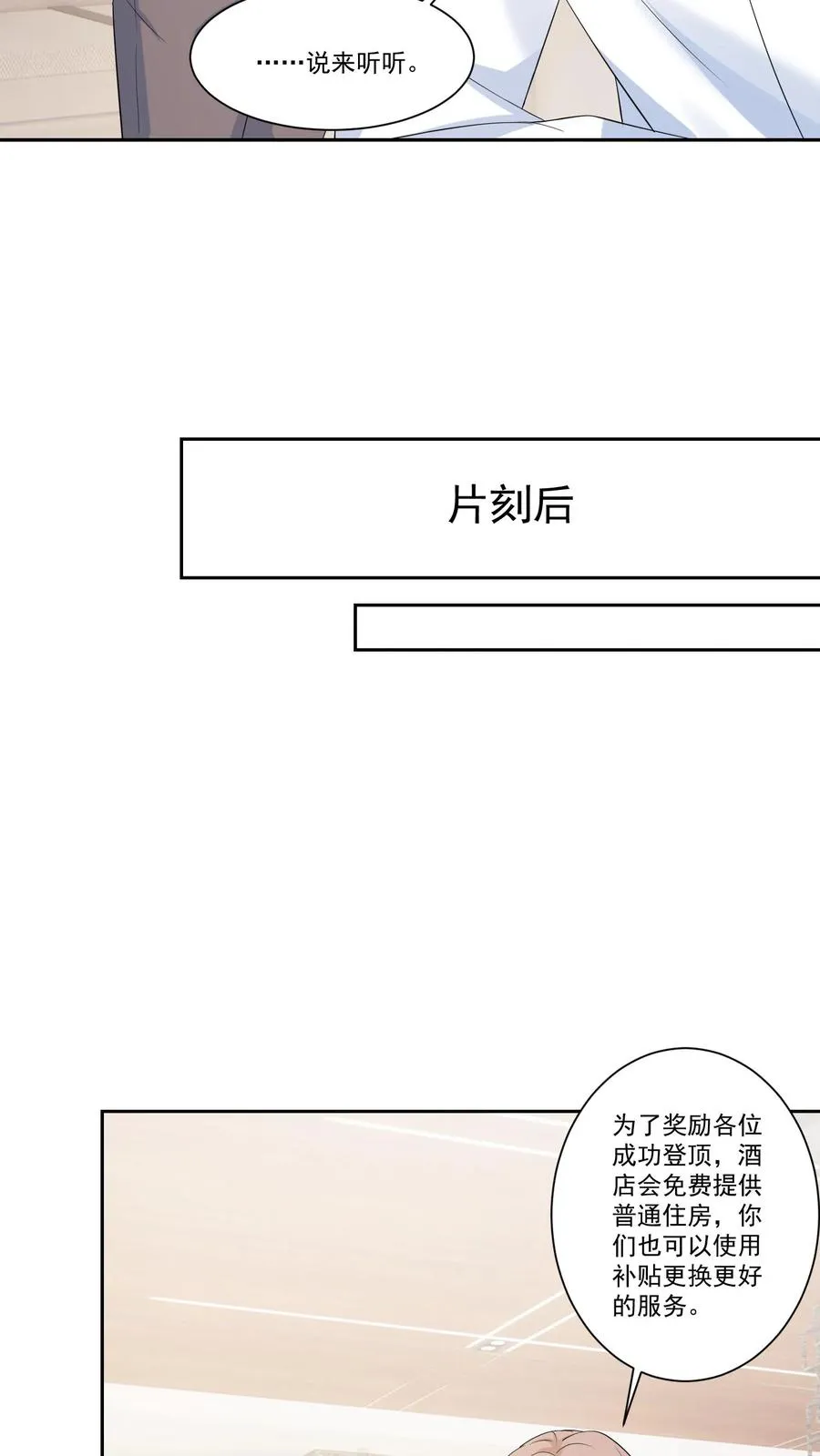 第117话 生闷气17
