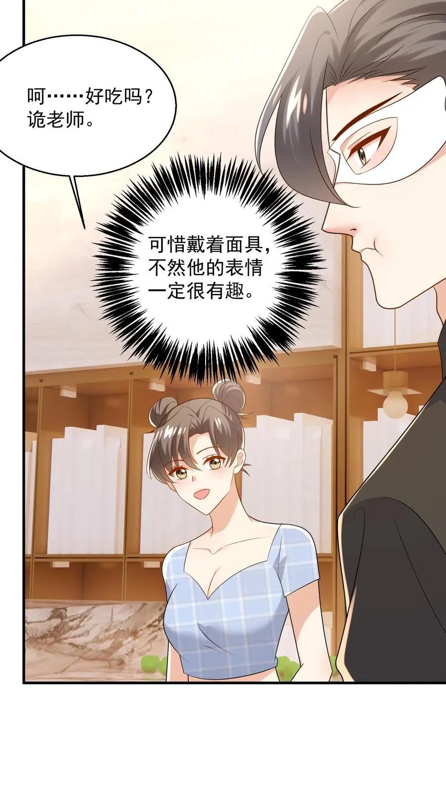 第94话 身体比嘴诚实15