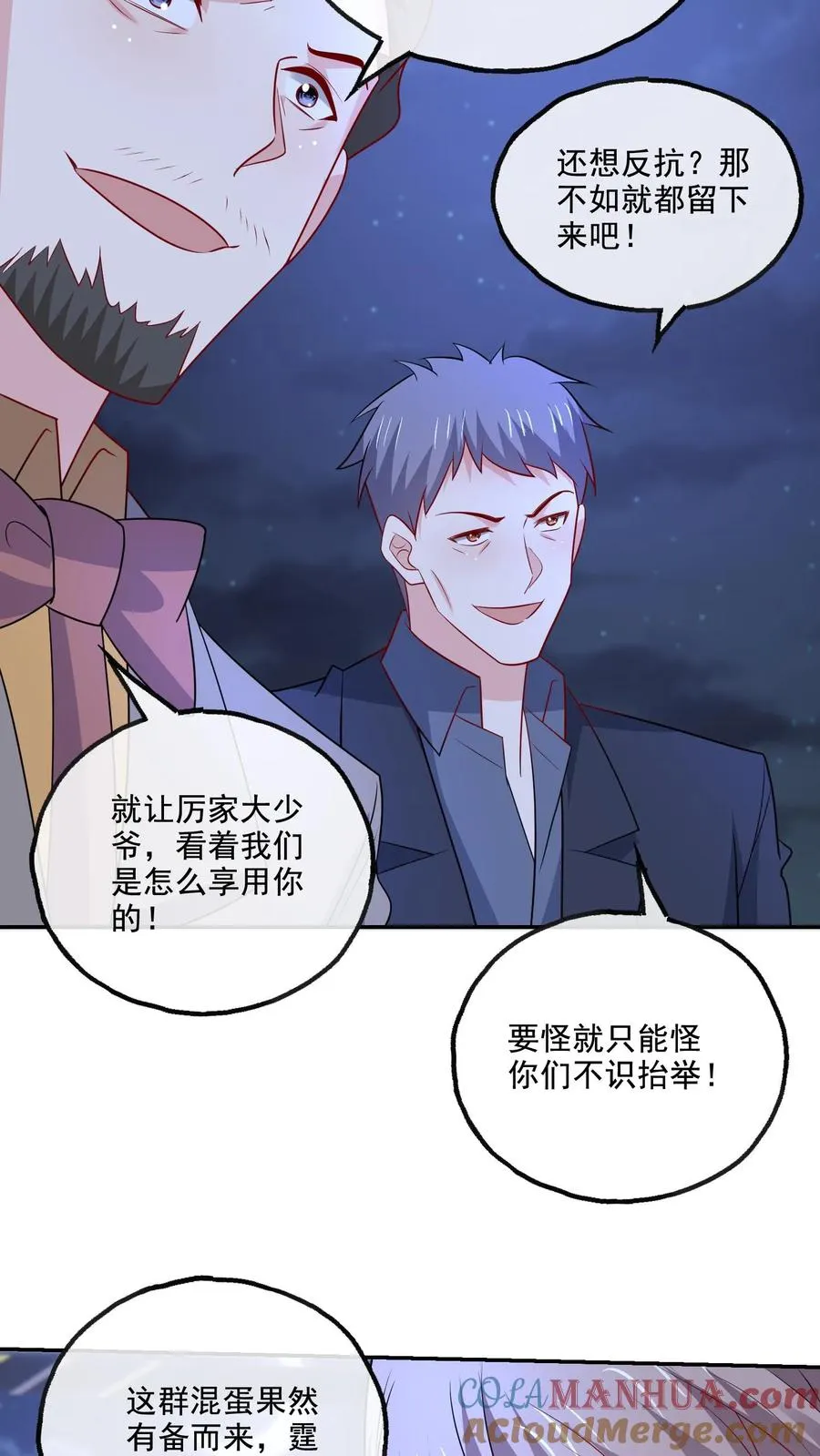 第133话 有我在10