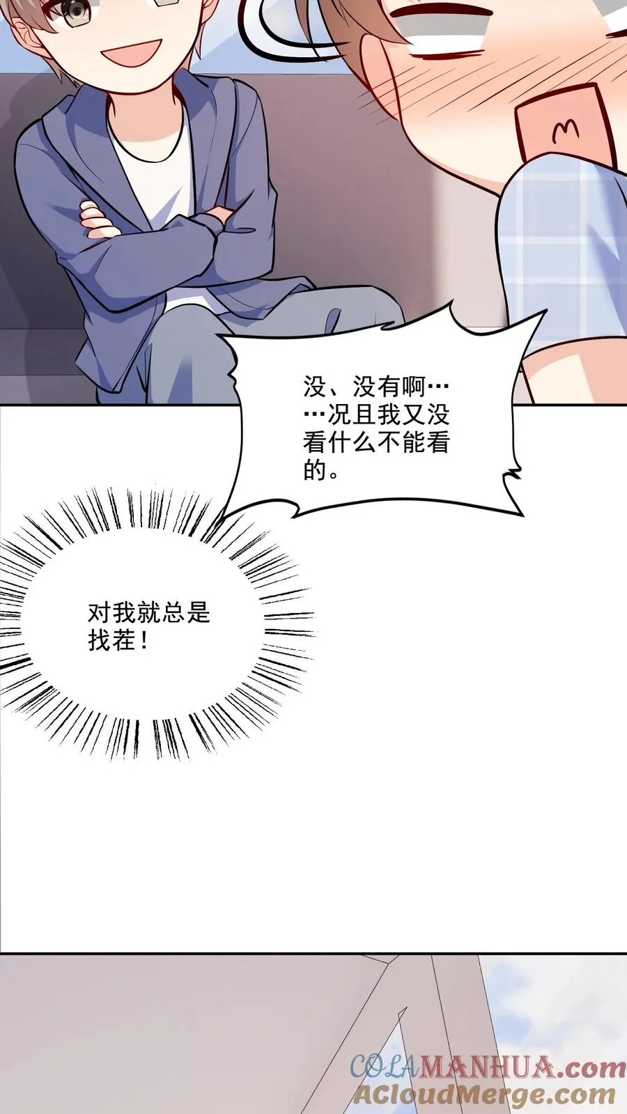 第102话 许愿树12